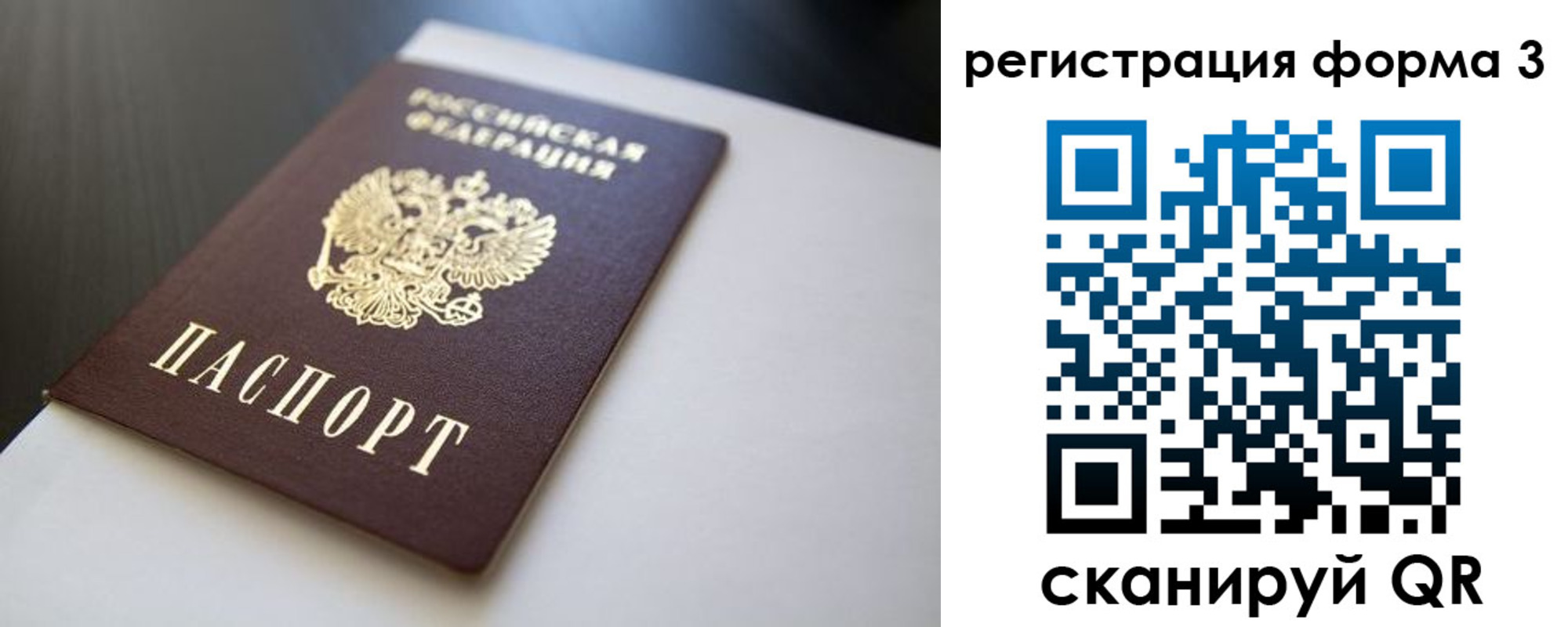 миграционный учет в Рязани