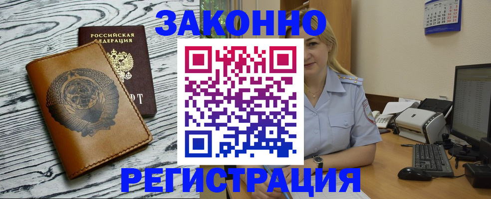 прописка от собственника в Рязани