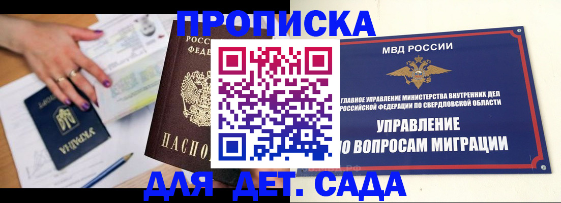 прописка в квартире в Рязани