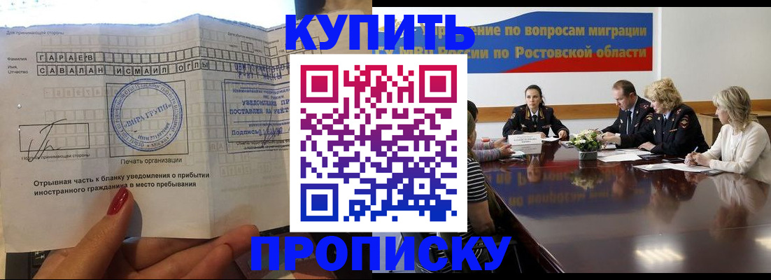 прописка законно в Рязани