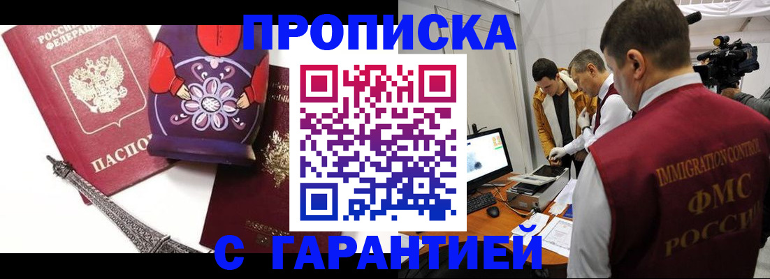 временная регистрация собственник в Рязани