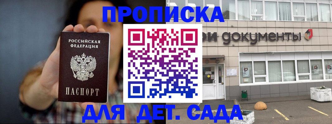 прописка от собственника в Рязани