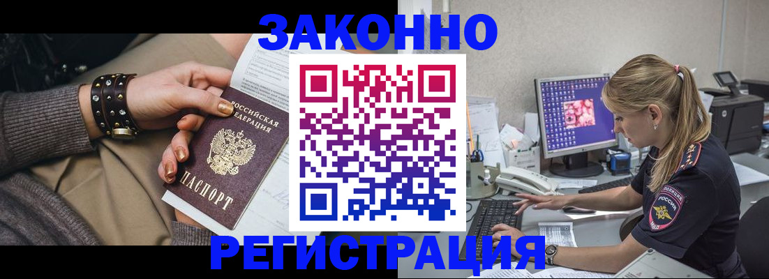 где прописаться в Рязани