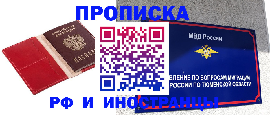 временная регистрация законно в Рязани
