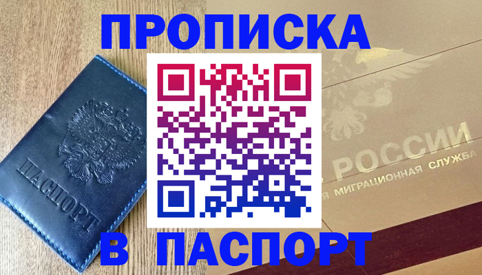 прописка иностранных граждан в Рязани