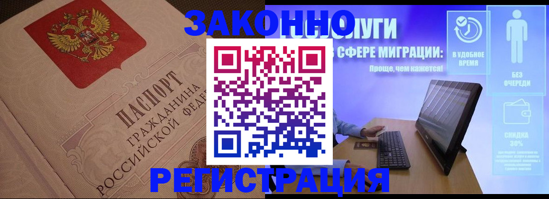 временная регистрация в квартире в Рязани